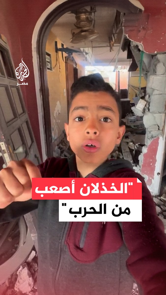 طفل فلسطيني يوجه رسالة بالإنجليزية من بين ركام غزة منتقدًا صمت العالم على المجازر الإسرائيلية ومنع المساعدات الإنسانية