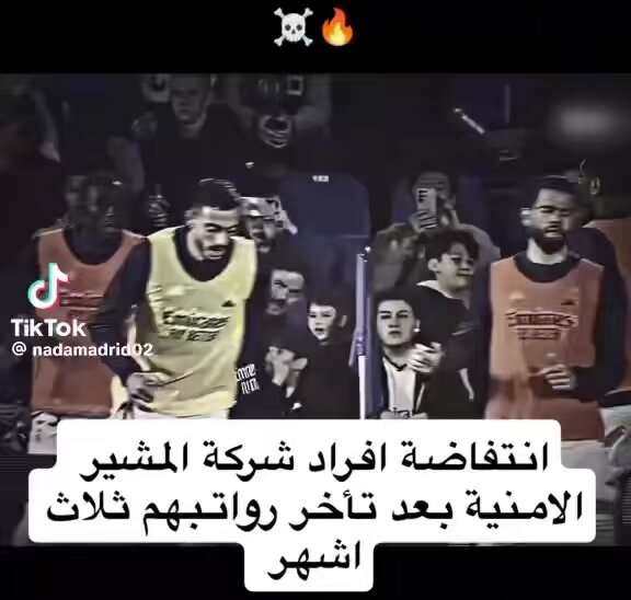 إنتفاضة متضرري شركة المشير للحراسات الأمنية المتعاقدة مع التحلية بعد تأخر رواتبهم ثلاث أشهر في هاشتاق 💪 : #صوت_موظف_التحلية #متضرري_شركه_المشير_للحراسات_الامنيه