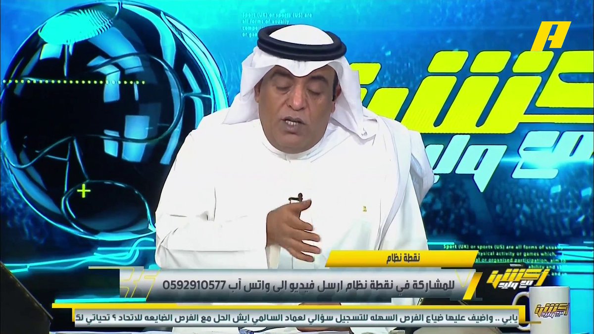 هدف أوناي VS هدف جوانكا #أكشن_مع_وليد يعرض الآن مجانا على شاهد