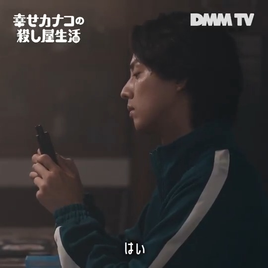 彼氏ができて浮かれポンチです😍 #カナコロ #幸せカナコの殺し屋生活 #のん #藤ヶ谷太輔 #渡部篤郎