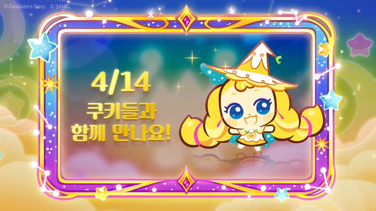 🍭 쿠키들이랑 재밌게 놀래, 빤짝! ✨ 해맑고 엉뚱한 밝음의 티니핑 💛 ‘빤짝핑’이 쿠키런에 찾아왔어요! 📅 4월 14일, 나 만나러 와줄 거지? 빤~짝! 🌟 #티니핑_쿠키런에등장 #캐치티니핑 #빤짝핑 #쿠키런오븐브레이크 #쿠키런