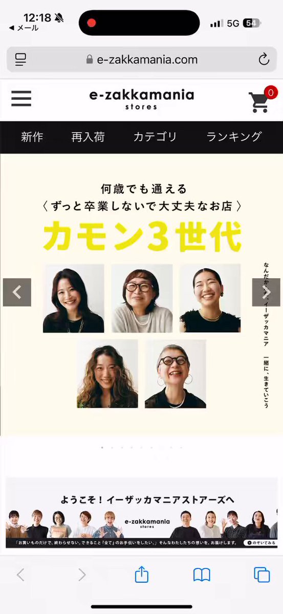 \\カモン3世代 // 撮影に参加させていただきました🩷 ここから見れるのでチェックしてね！ #ママコーデ #低身長コーデ イーザッカマニアストアーズ【公式】