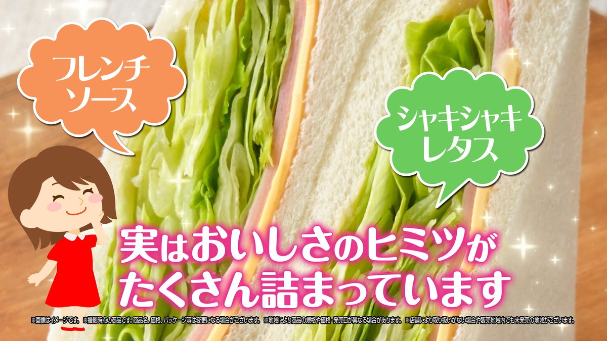 ＼#セブンの豆知識／ サンドイッチのおいしさのヒミツ🥪 ✽シャキシャキレタスサンド篇✽ ✅レタス 仕入れから配送まで低温管理🚚 冷水で洗うことでシャキシャキとした食感をキープ ✅フレンチソース 風味豊かに仕上げるため、トッピング直前にすりおろした野菜を使用🥕🧅 🔻詳しくは動画をcheck👀