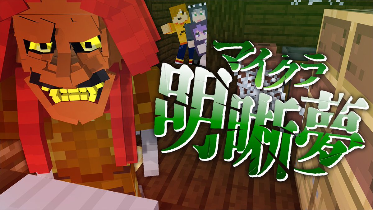 『マイクラ明晰夢』#17 ∟ #マイクラ明晰夢