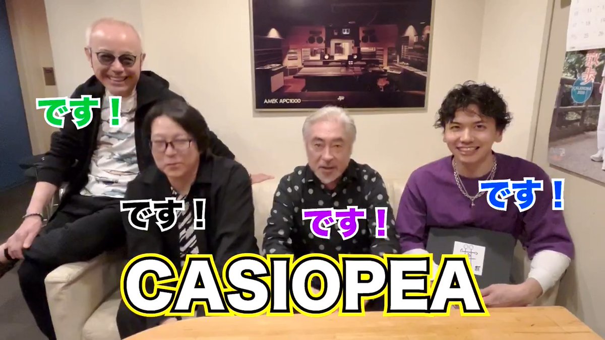 【Special】5月に新体制での3都市ビルボードライブ・ツアーを開催する、CASIOPEAのみなさんからビデオメッセージが到着しました🎥 新メンバーを迎えてさらなる進化を遂げるフュージョン・バンドの最新パフォーマンスをお楽しみに! チケットはビルボードライブ公式HPで発売中です🎫 ▼公演詳細 #CASIOPEA #野呂一生 #鳴瀬喜博 #安部潤 #今井義頼 Casiopea_official 安部潤 今井 義頼 Yoshinori Imai #billboardlivetokyo