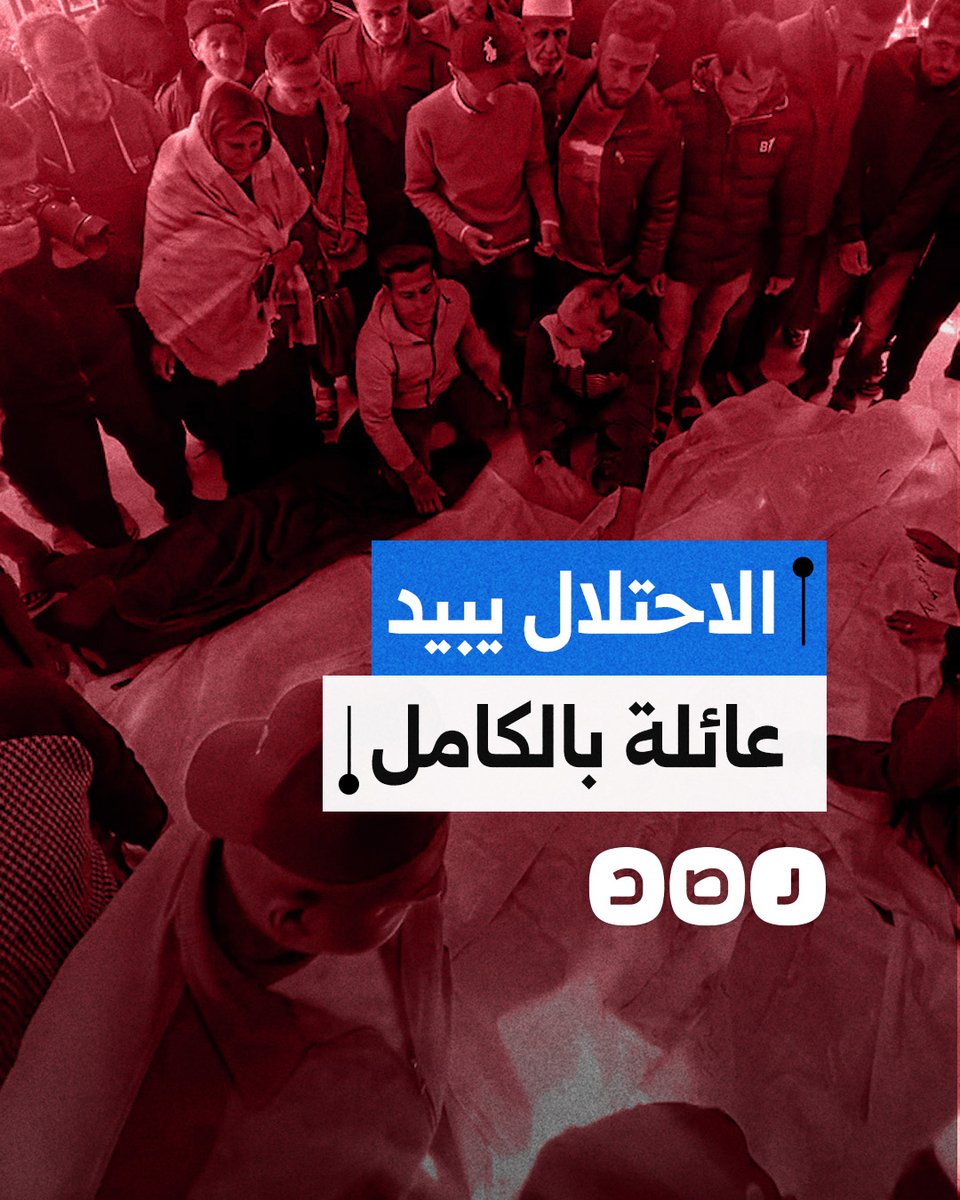 وداع مؤلم لشهداء عائلة الفرا التي مسحت بالكامل من السجل المدني بعد قصف الاحتلال منزلهم في خانيونس