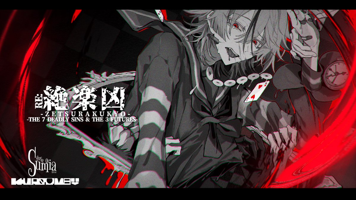 4.26 release🔥 Sumia 2nd Full Album RE:絶楽凶 -THE 7 DEADLY SINS &amp; THE 3 FUTURES- 全25曲入 8Pブックレット付 超ボーマス59にて最速販売 Artwork/くろうめ(くろうめ/ kuroume ) ※URLはリプライ欄へ #絶楽凶