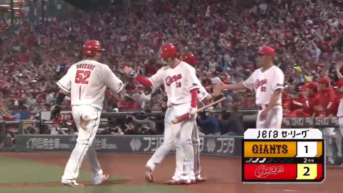⚾️2回裏⚾️ ＃菊池涼介 が三塁線を破る逆転タイムリーツーベース！ 続く ＃會澤翼 のタイムリーで3点目💥 広島3-1巨人 J SPORTSオンデマンド LIVE配信中✨