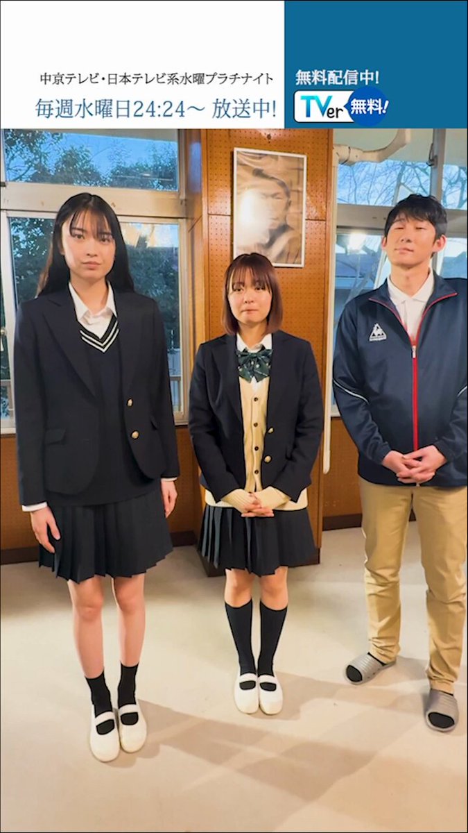 ／ 🎶先祖代々代々 大好きなんだ〜 ＼ 堂前先生、#涙なめなめソング が まだ頭から離れてません😂 🎹 #TVer 無料配信中 💕 何度も聴いてハマってくれよな #霧尾ファンクラブ 📝 第3️⃣話は16日㊌ 24:24〜📺 #茅島みずき #莉子 #井上瑞稀 #ロングコートダディ