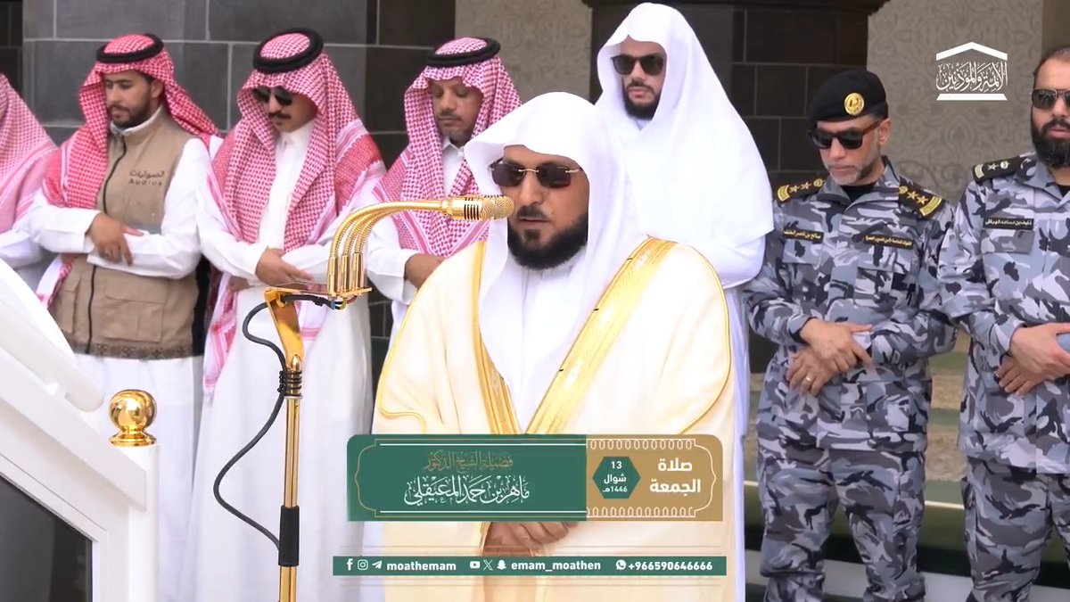 من مقاصد سورتي الأعلى والغاشية: تذكير النفوس بمِنَّة الله الأعلى، وتعليقها بالحياة الأخرى، وتخليصها من التعلُّقات الدنيا، والنظر في براهين قدرة الله عز وجل، لتمتلئ النفوس رغبة ورهبة. تلاوة فضيلة الشيخ د. #ماهر_المعيقلي من صلاة الجمعة 13 شوال 1446هـ.