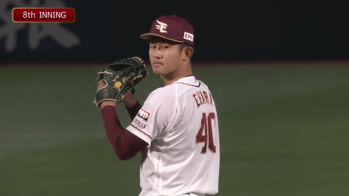 【8回表終了:E 1-4 B】 #江原雅裕 選手、三者凡退に抑え流れを作る! #RakutenEagles #キ!