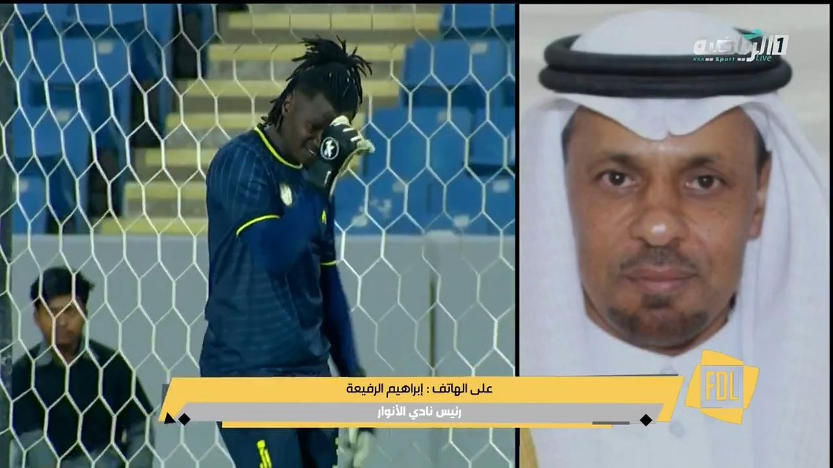 إبراهيم الرفيعة - رئيس نادي الأنوار - وحديثه عن صعود النادي لدوري الدرجة الأولى عبر برنامج #دوري_يلو #الرياضية_السعودية