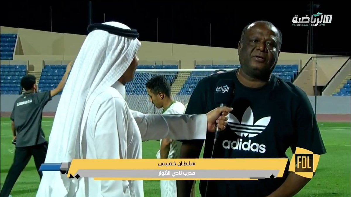 سلطان خميس - مدرب نادي الأنوار: نشكر اللاعبين وجميع الداعمين للنادي، الإنجاز جاء بفضل العمل الجماعي ونعدهم بالأفضل. #دوري_يلو #الرياضية_السعودية