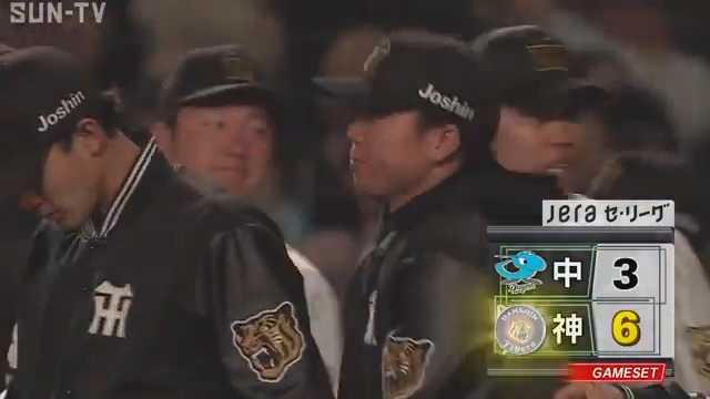 ホーム初勝利とらほーーーー！！！！ #阪神タイガース #サンテレビボックス席 #サンテレビでよかった と言われたい #勝利の瞬間おすそ分け