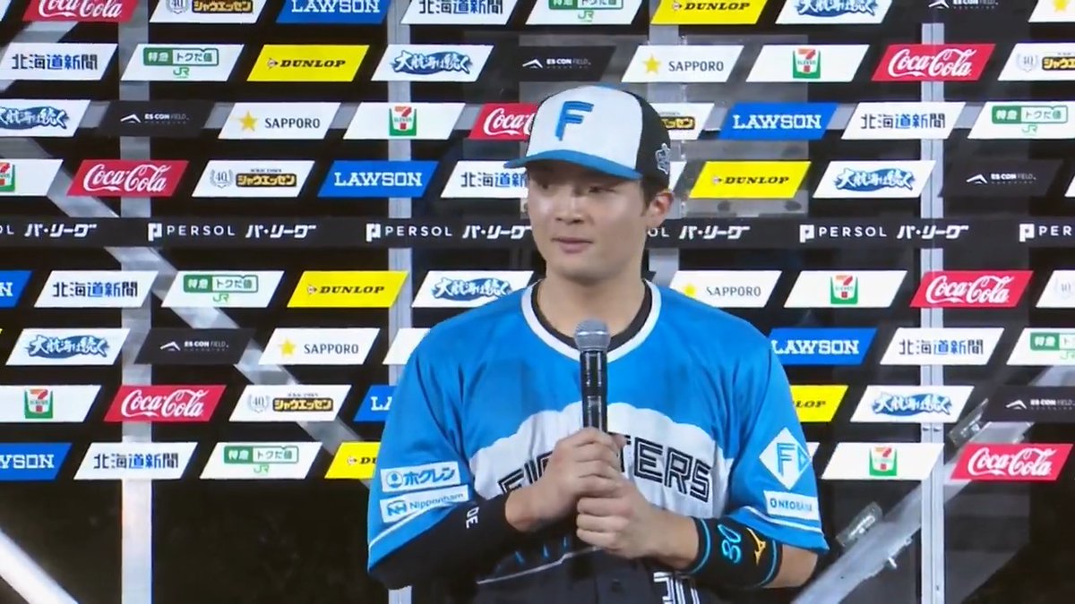 / 4/11 ヒーローインタビュー⚾️ \ 北海道日本ハム #郡司裕也 選手✨ 「流石に俺かっこいいと思いました!」 #lovefighters