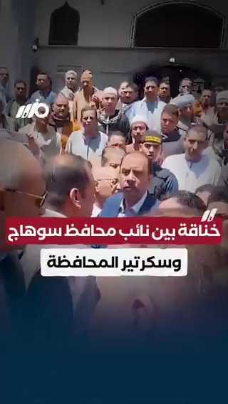 في حضور محافظ سوهاج اللواء عبد الفتاح سراج "صاحب واقعة طبيبة المراغة المنتقبة".. خناقة بين نائب المحافظ وسكرتير عام المحافظة #مزيد