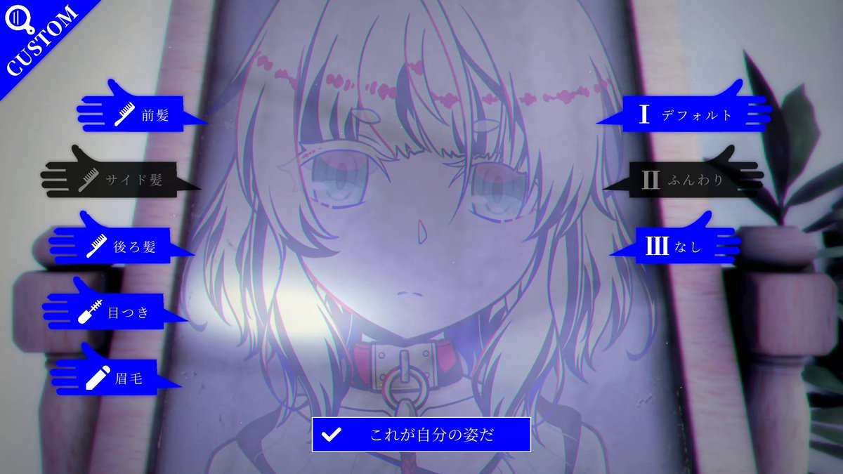 #欠損失愛 #スーパーゲ制デー 乙女ゲームなのにヒロインのクセが強すぎるお詫びとして Live2Dキャラエディットを作りました。 ぱっつん、メカクレ、ボーイッシュ…… あなた好みの姿で「地獄に堕ちろ」とか言えます。