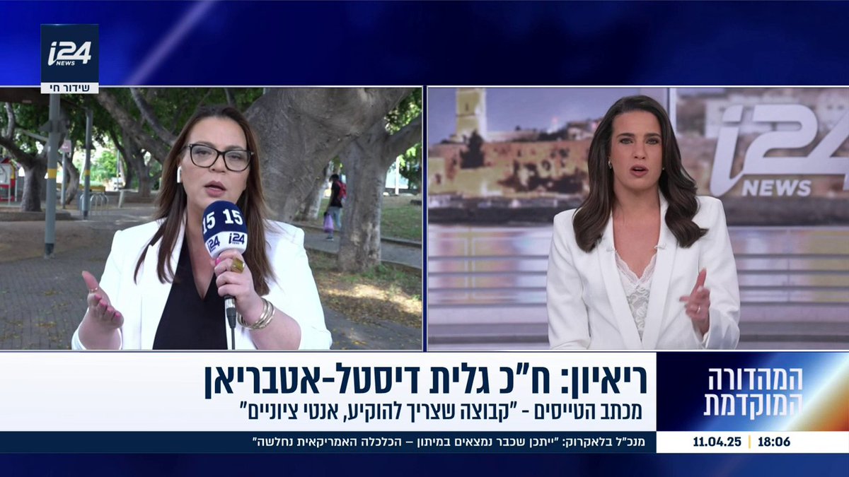 שרת ההסברה לשעבר חושפת על שיחתה עם הרצי הלוי: ״הוא היה במצוקה גדולה, טען שהסרבנים מסכנים את ביטחון המדינה״ | Danielle Roth Avneri דניאל רוט אבנרי
