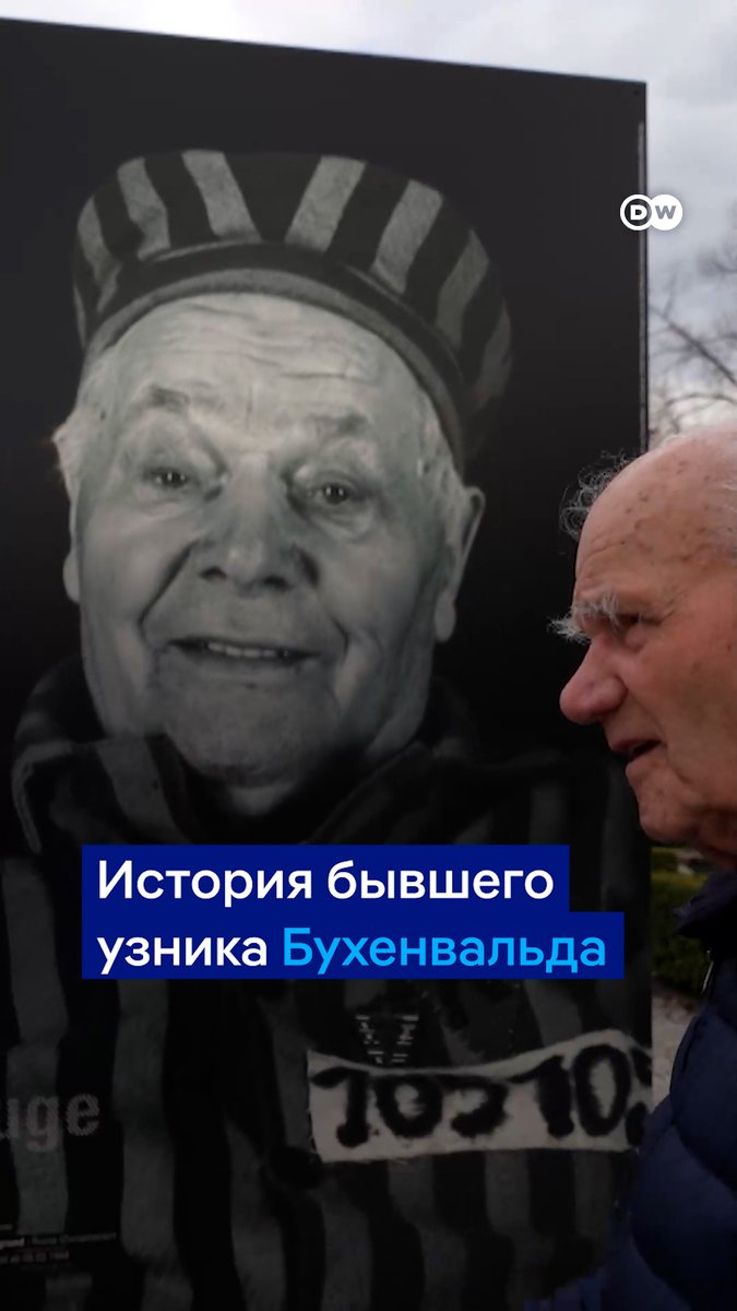 Андрею Моисеенко из Минска 98 лет. Он пережил Бухенвальд - один из самых страшных нацистских концлагерей. В 80-ю годовщину освобождения Бухенвальда его пригласили выступить перед посетителями Музея принудительного труда в Веймаре