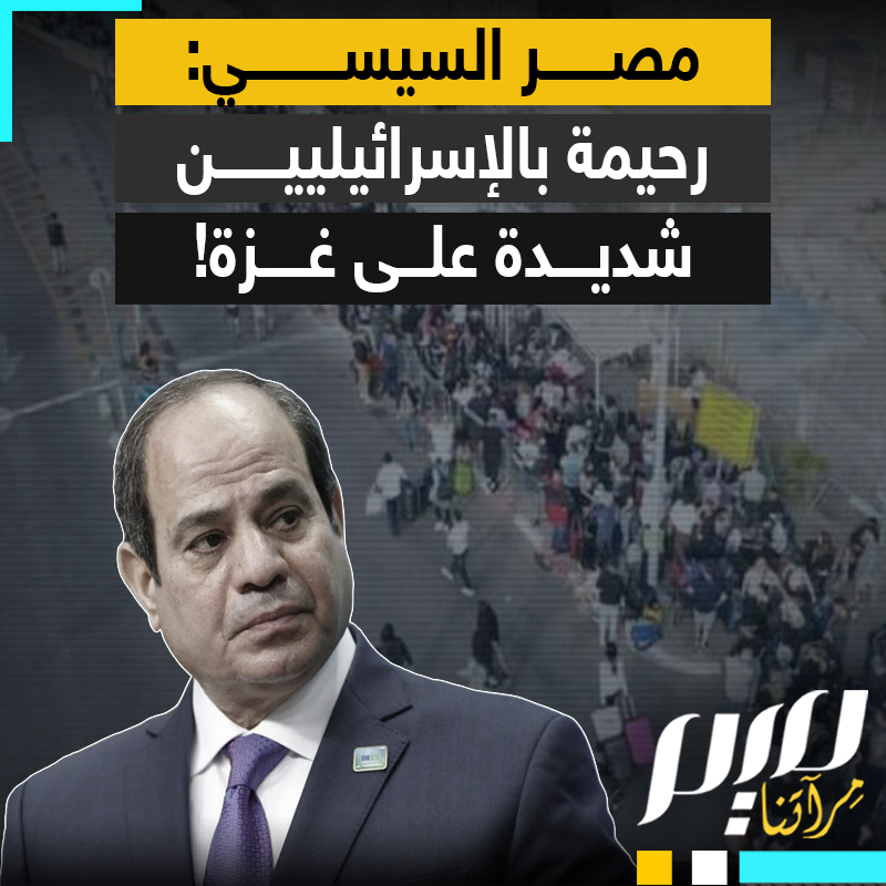 رغم التحذيرات الأمنية.. الإسرائيليون بالآلاف في سيناء للاحتفال بعيد الفصح تحت حماية السيسي!