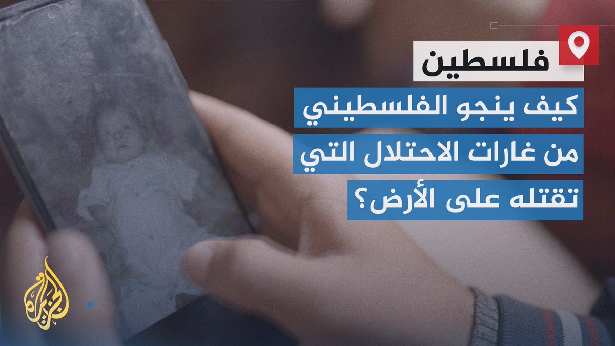 الفتاة الفلسطينية ريم حسام البلّي تحكي حزنها وشوقها لأختها التي ولدت واستشهدت في الحرب، إثر غارات الاحتلال التي لا تفرق بين البشر والحجر وتقتل كل فلسطيني على الأرض المحتلة | تقرير: فاطمة التريكي #الأخبار #حرب_غزة