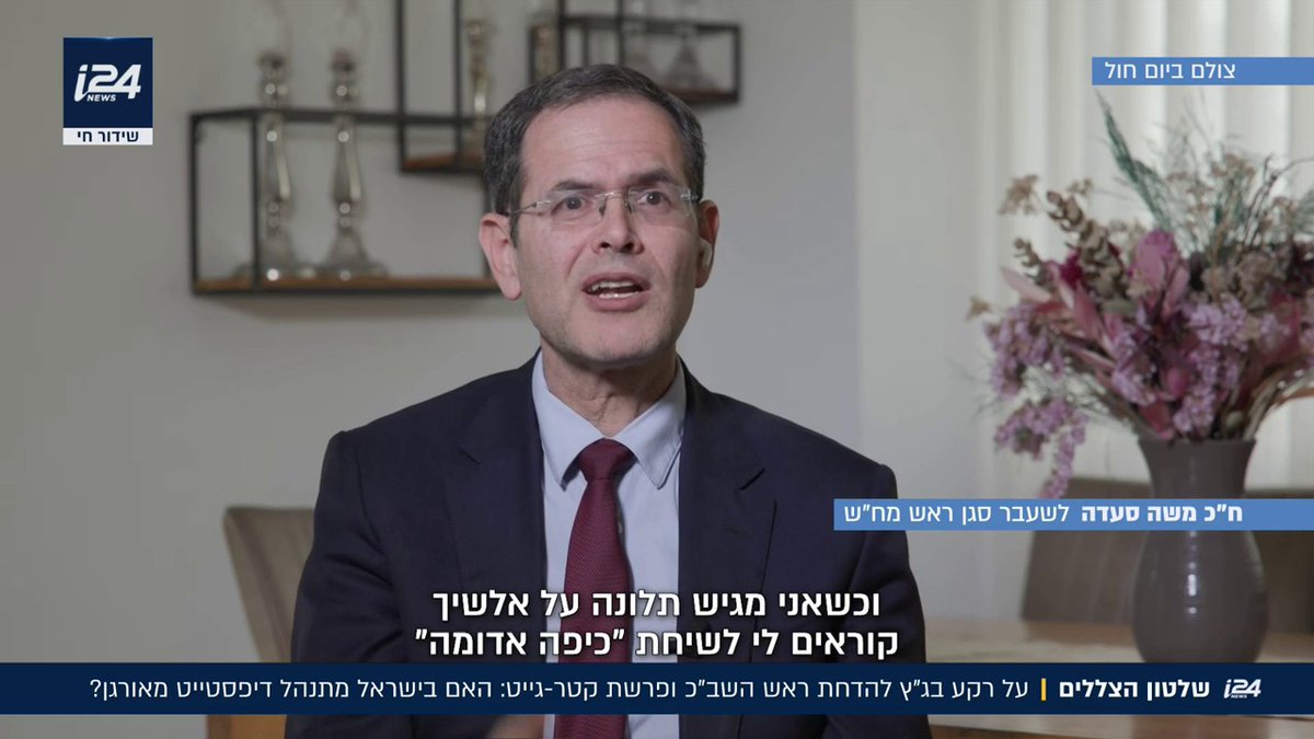 על רקע בג״ץ להדחת ראש השב״כ ופרשת קטר-גייט: האם בישראל מתנהל דיפסטייט מאורגן? | @navehdromi