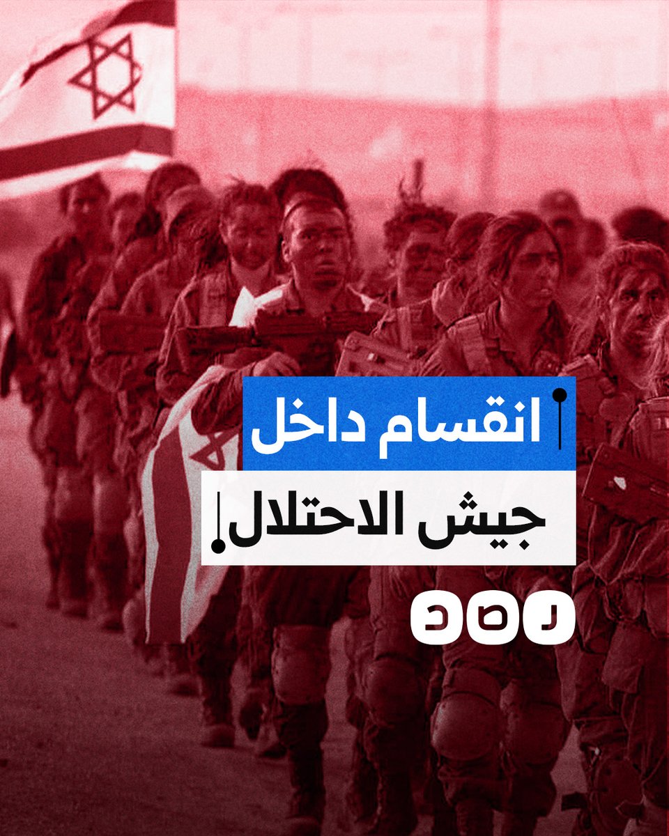 انقسام داخل جيش الاحتلال اللهم شتت شملهم اللهم فتنة تزلزل كيانهم اللهم اجعل نهاية إسرائيل من داخلها اللهم اجعل بأسهم بينهم شديد