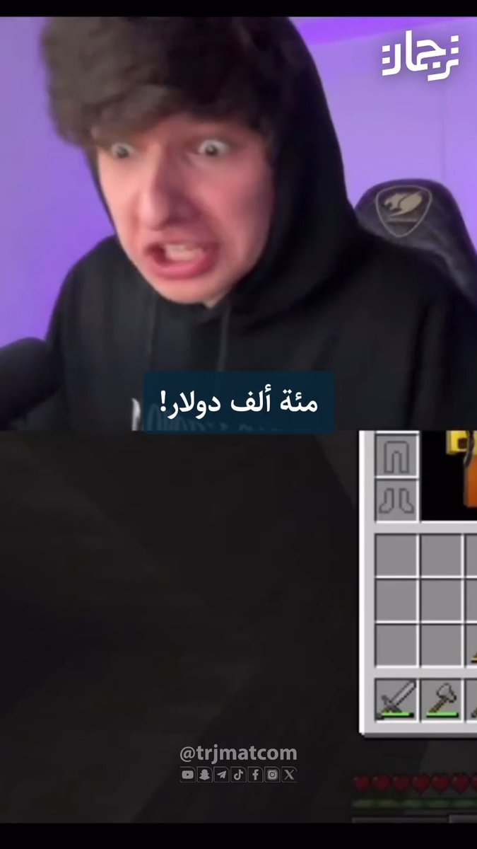 شخص انتحل هوية اليوتيوبر الشهير "مستر بيست" وأرسل 100 ألف دولار إلى ستريمر مقابل حلاقة شعره تبين أنه أرسلها بعملة الدولار الزيمبابوي 💀