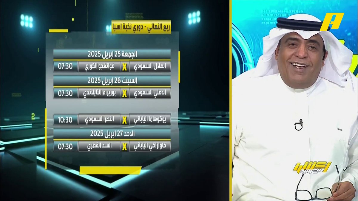 #وليد_الفراج: واضح أن الهلال لن يحقق الدوري، ماذا سيفعل أمام ريال مدريد ، هل تكون هزيمة برقم تاريخي 🫣. #أكشن_مع_وليد #الهلال_الاتفاق يأتيكم يوميا الـ11:30 مساء بتوقيت السعودية يمكنكم متابعة الحلقة مباشرة من خلال هذا الرابط