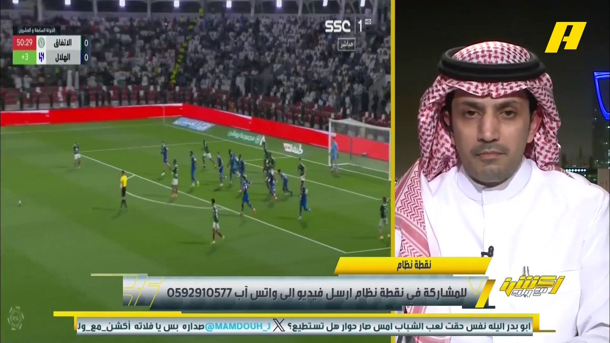 عبدالعزيز الزلال: إدارة الهلال من تتحمل المسؤولية بتجديد الثقة في جيسوس الذي لا يعتمد على الأجهز ويجهز ميترو لآسيا #أكشن_مع_وليد #الهلال_الاتفاق يأتيكم يوميا الـ11:30 مساء بتوقيت السعودية يمكنكم متابعة الحلقة مباشرة من خلال هذا الرابط