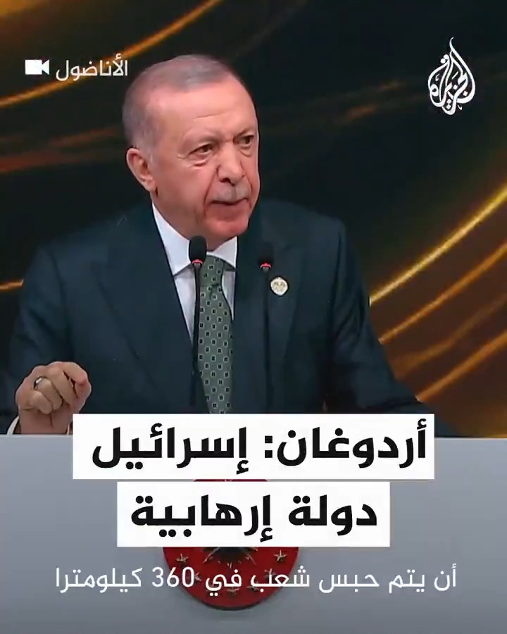 "أليس ما تقوم به غدر؟ أسألكم ذلك".. #أردوغان يصف إسرائيل بأنها "دولة إرهابية" خلال كلمته في منتدى أنطاليا الدبلوماسي في #تركيا