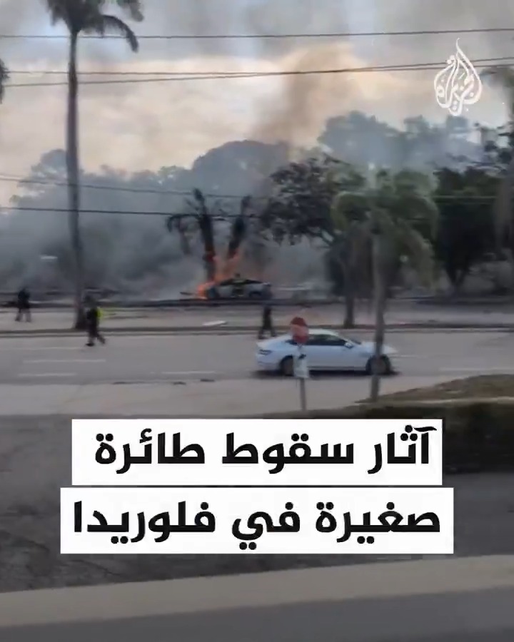 مقتل 3 وإصابة رابع في تحطم طائرة صغيرة جنوب ولاية فلوريدا الأمريكية