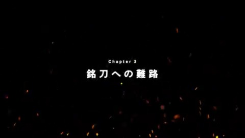 【新チャプター追加予告!】 4/17(木) 11:00より、新チャプター『FFVII THE FIRST SOLDIER EPISODE II CHAPTER 3 「銘刀への難路」』を公開! 公開をお楽しみに! #FF7EC #FF7エバークライシス