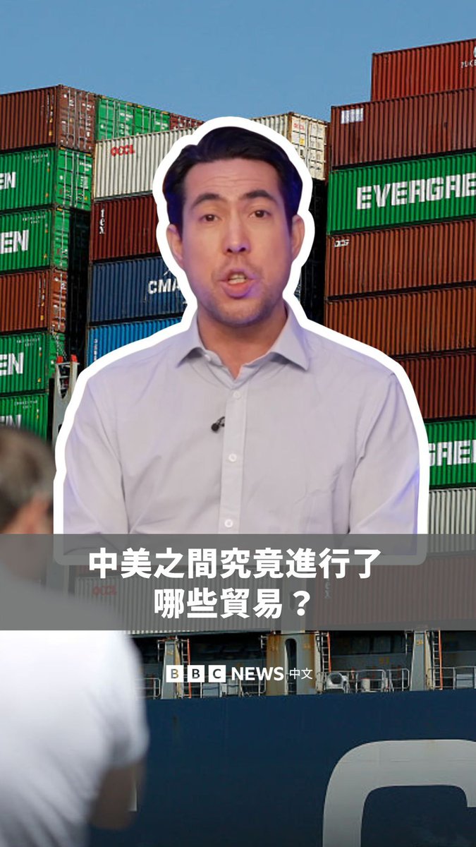 中美贸易战持续发酵,中国在周五(4月11日)宣布将对美国的关税提高至125%,以回应特朗普在周三所采取的相同措施。这两大经济体之间进行了哪些贸易?它们将如何影响全球经济?