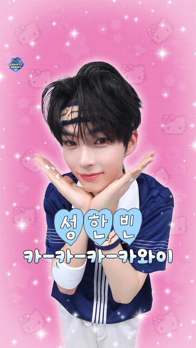 𝙠- 𝙠- 𝙠- 𝙠𝙖𝙬𝙖𝙞𝙞 𝙝𝙖𝙣𝙗𝙞𝙣 <3 #엠카운트다운 #MCOUNTDOWN #성한빈 #ZEROBASEONE
