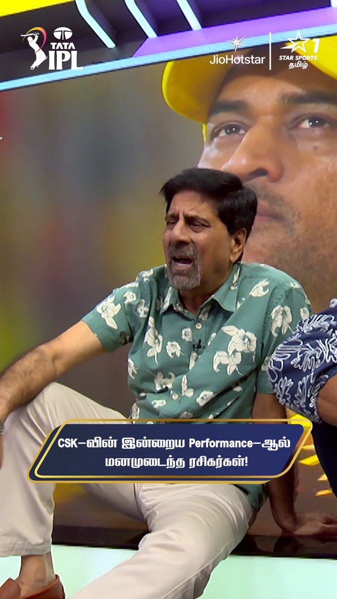 இப்படி ஒரு Performance-ஐ CSK கிட்ட இருந்து யாரும் எதிர்ப்பார்த்திருக்க மாட்டாங்க! 🙃💯 📺 காணுங்கள் | Tata IPL 2025 | இன்று, 2:30 PM | LSG vs GT | Star Sports தமிழ் 2 & JioHotstar-ல் #IPLOnJioStar #IPL2025 #TATAIPL #IPLRivalryWeek #LSGvGT