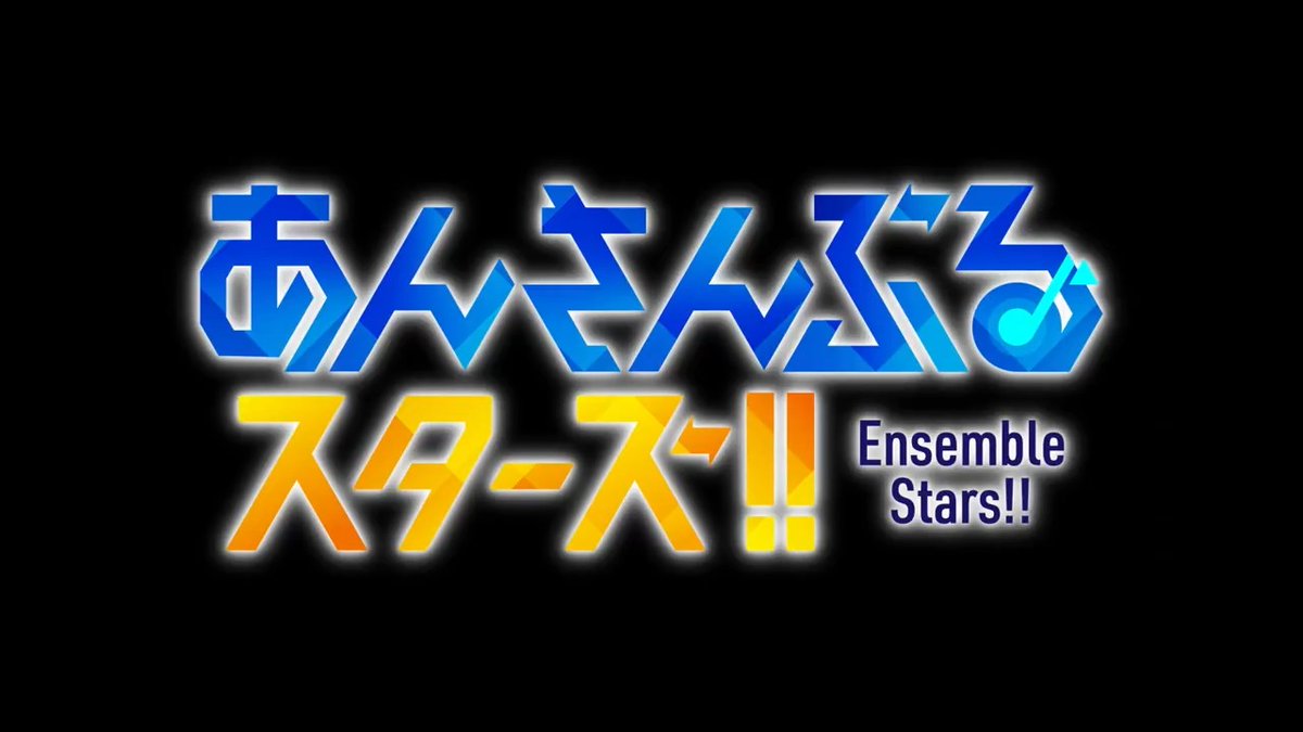 【お知らせ】 メインストーリー 『メガスフィア』編 開幕直前❗ 物語の舞台は『ES』から上空『メガスフィア』へーー✈️ アイドル界の新時代は〝ここ〟から始まる！！ 💫詳細は特設サイトをチェック💫 #あんスタ