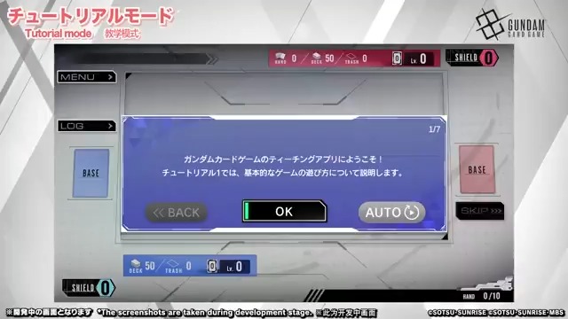 ||◤NEWS①◢|| ティーチングアプリのリリースが決定! チュートリアルモードとフリーバトルモードの2つのモードを実装予定。 リリース日は後日発表いたします。お楽しみに! ※アプリ版、ブラウザ版の2種類をリリース予定 #ガンダムカード #GCG