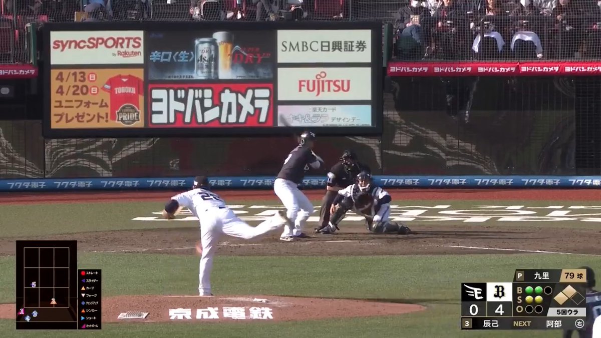 オリックス #九里亜蓮 投手が8回9奪三振無失点で今季2勝目👏 #Bs2025 👇ライブ配信はこちら