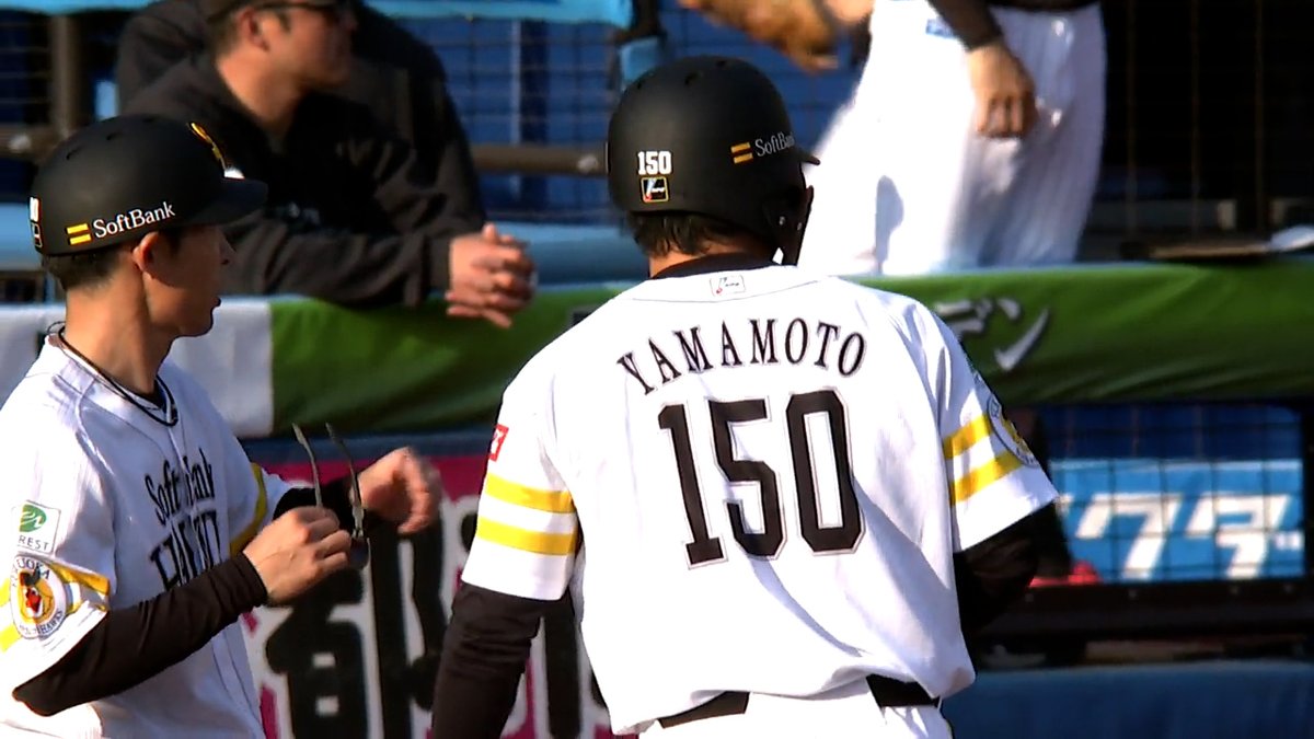 #山本恵大 背番号150⁉ ユニフォームはまだ3桁のまま本日支配下登録 嬉しプロ初出場は代走🎉 おトクな年額プランキャンペーン実施中! 詳しくはこちら ▶️: #sbhawks #パリーグ #ベースボールLIVE