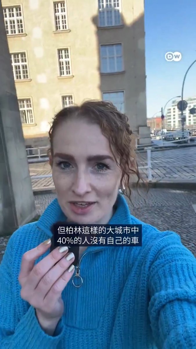 【德国年轻人不爱开车爱走路】 一项最新调查显示,比起开车,德国人现在更愿意走路。这是一个新趋势吗? DW Global Ideas & Environment