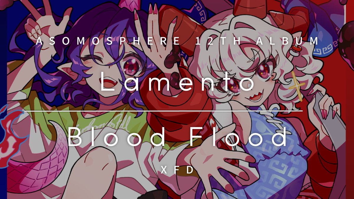 【#例大祭 新作告知‼️】 🥄Lamento / Blood Flood🩸 ダンカグに実装された『Lamento (Dankagu Edit)』のロング版をメインとしたシングルCD! カップリング曲としてちやりのテーマのアレンジや『Lamento』ゲームサイズ版も収録された、剛欲同盟員必聴の一枚です。 XFD :