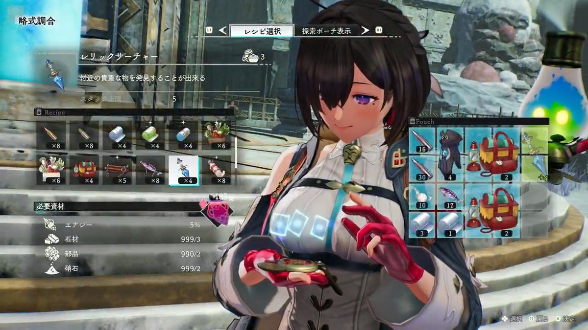 【#ユミア Tips⑤】 略式調合で作れる「レリックサーチャー」 近くにある宝箱の位置が分かります🔎 これでお宝を取り逃す心配なし💪