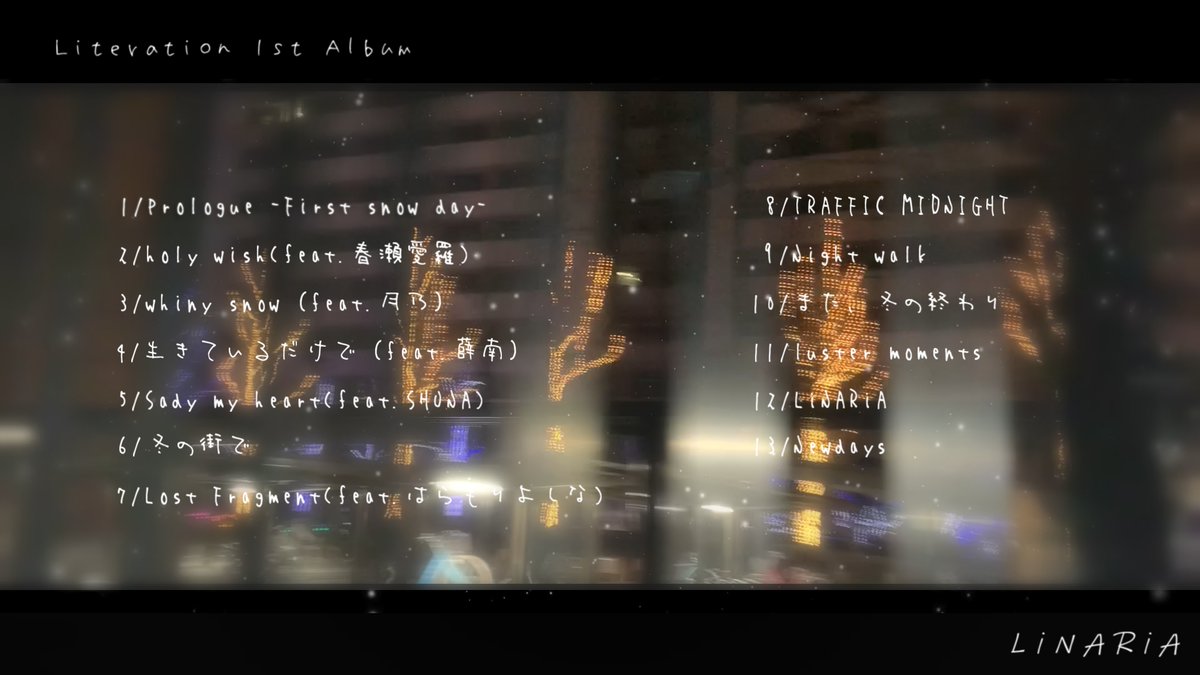 Literation 1st Album「LiNARiA」 冬から春に至る過程をコンセプトに、全13曲を収録したフルアルバムを公開 5名のボーカル様をゲストに、彩られていく季節に想いを込めました❄️🍀 ▽BOOTH先行DL（Inst特典付き） ▽XFD（YouTube） #デジタルJPOP