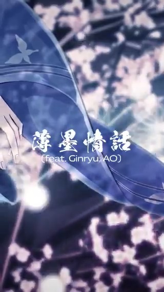 #TamaOnSen NEW MV💙♨ 「薄墨情話 (feat. Ginryu, AO) / 魂音泉」 [Music Video] 原曲：幽雅に咲かせ、墨染の桜 ～ Border of Life 作曲：ZUN , Ginryu , AO , Coro 編曲：TINY PLANETS(K's, AO) 作詞：Ginryu , AO 絵 ：Ether 動画：Ether