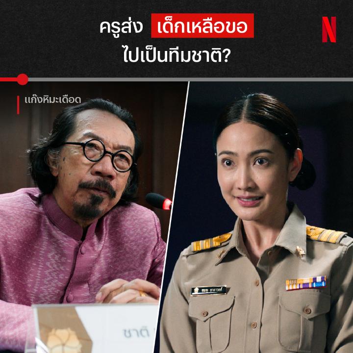 มึงงคือไปดูเหอะ หนังที่พล้อตเรื่องเด็กแข่งแกะสลักหิมะอะ เข้านฟ.ละ สนุกสัส ไม่ผิดหวังอะ แต้วเรื่องนี้เล่นห่ามได้ใจมาก แอคติ้งเด็กคนอื่นก็ดี เส้นเรื่องโชเน็นท้าฝันเว่อร์ มีซีนให้ขำตลอด ละบทพูดบางอันคือแม่งอย่างเบียวแต่ทำถึงเกิ้นอะ กุอย่างชอบ 555555555555555