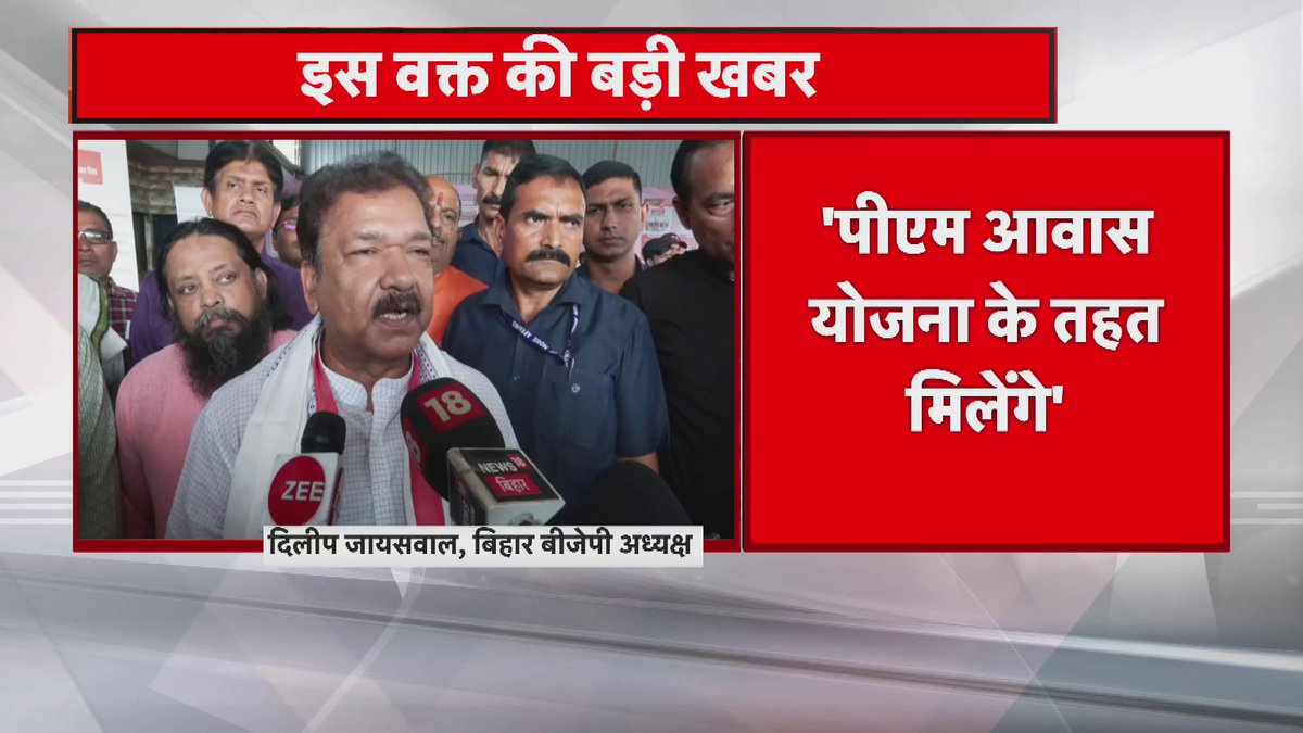 बिहार को केंद्र सरकार का बड़ा तोहफा केंद्रीय मंत्री Shivraj Singh Chouhan का ऐलान ‘बिहार में वैसे लोग जिन्हें पक्के घर नहीं मिले है वैसे लोगों को सरकार घर देगी’ #BiharElection2025 #BiharPolitics