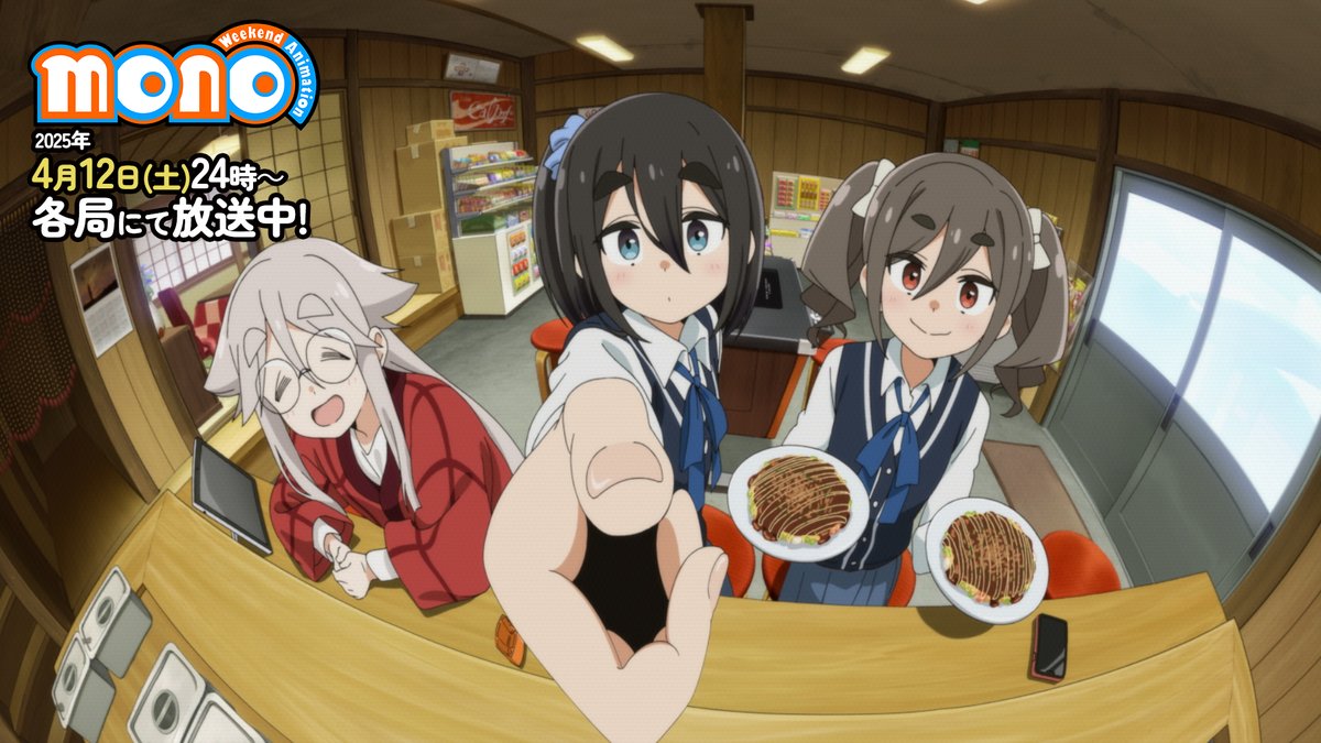 ┏ ┓ TVアニメ『mono』 ぜひ見てね！ ┗ ┛ 毎週土曜日24時より絶賛放送中！ 📍メインキャスト #三川華月 #古賀葵 #遠野ひかる #上田麗奈 #河瀬茉希 📸TVアニメ公式サイト #mono