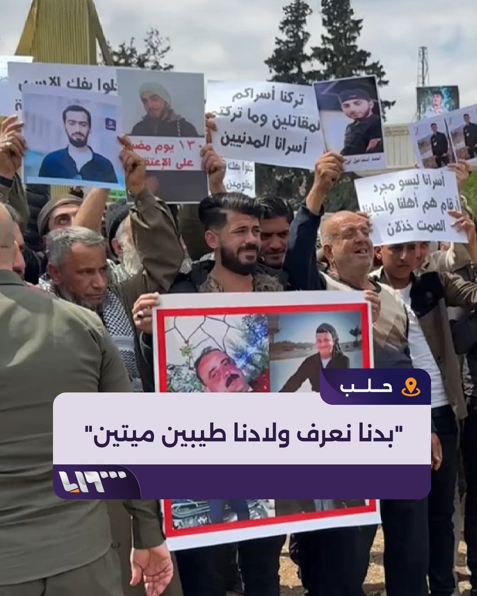 بينهم صحفيون.. وجريمتهم أنهم أخطأوا الطريق ودخلوا بمناطق سيطرة قسد.. آلاف الأسرى هذه حالهم في سجون قسد هل أنتم مجانين؟ هل تظنون أن الناس ليس لديهم أقارب يدافعون عنهم؟ هل تظنون أن أميركا لتخلّد في سوريا؟ كل هذا الظلم سيتم نسيانه؟