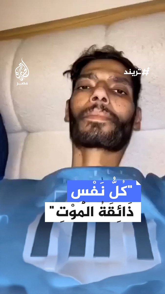 فيديو متداول لللاعب الزمالك السابق إبراهيم شيكا يررد آيات من سورة العنكبوت قبل وفاته #تريند